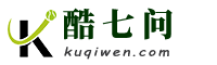 酷七问