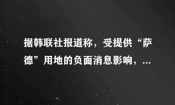 据韩联社报道称，受提供“萨德”用地的负面消息影响，大量中国民众表示要抵制乐天，零售巨头乐天集团附属企业的股票遭到重创，截至2017年3月6日上午10时40分，乐天百货的KOSPI 指数下跌2.7%，乐天制果跌幅超过2%．对此，我国外交部发言人认为，“外国企业在华经营成功与否，要由中国市场和中国消费者决定。”这说明（　　）①政治等因素能够影响商品需求状况②股价变动与企业经营息息相关③企北要提高自主创新能力④我国股票市场风险加剧。A.①②B. ①③C. ②④D. ③④