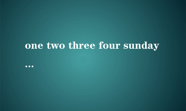 one two three four sunday 出自哪首英文歌